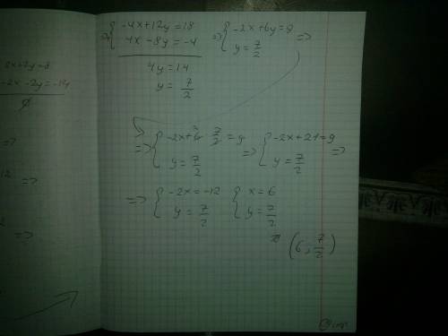 Решить: метод подстановки: 1) 3х+4у=0 2х+3у=1 2) 5у-6х=2 8х-3у=1 3) 5х+6у=4 3х+5у=1 4) 2(х+у)=8 14-3