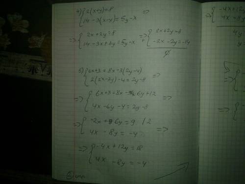 Решить: метод подстановки: 1) 3х+4у=0 2х+3у=1 2) 5у-6х=2 8х-3у=1 3) 5х+6у=4 3х+5у=1 4) 2(х+у)=8 14-3