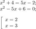 x^{2}+4=5x-2;\\x^{2} -5x+6=0;\\\\\left [ \begin{array}{lcl} {{x=2} \\ {x=3}} \end{array} \right.