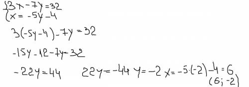 Решить уравнения методом подстановки у=2х-1 -2х+3у=9 3х-7у=32 х=-5у-4 4х+7у=40 -4х+9у=24 2х-3у=-4 5х
