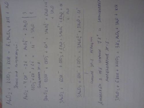 Mno2+kclo3+koh→k2mno4+kcl +h2o надо сделать методом полуреакции и методом электронного .нарушителей