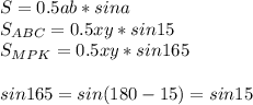 S=0.5ab*sina\\&#10;S_{ABC}=0.5xy*sin15\\&#10; S_{MPK}=0.5xy*sin165\\&#10;\\&#10;sin165=sin(180-15)=sin15