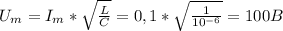 U_{m}=I_{m}* \sqrt{ \frac{L}{C} } =0,1* \sqrt{ \frac{1}{10^{-6}} } =100B