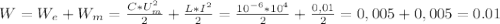 W=W_{e}+W_{m}= \frac{C*U_{m}^{2}}{2} + \frac{L*I^{2}}{2} = \frac{10^{-6}*10^{4}}{2} + \frac{0,01}{2} =0,005+0,005=0.01