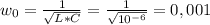w_{0}= \frac{1}{ \sqrt{L*C} } = \frac{1}{ \sqrt{10^{-6}} }=0,001