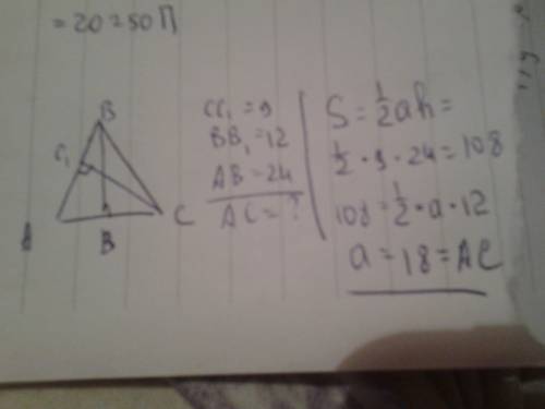 Высоты треугольника авс, проведенные к сторонам ав и ас, равны соответственно 9 см и 12 см. найдите