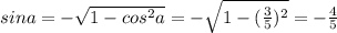 sin a=-\sqrt{1-cos^2 a}=-\sqrt{1-(\frac{3}{5})^2}=-\frac{4}{5}