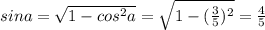 sin a=\sqrt{1-cos^2 a}=\sqrt{1-(\frac{3}{5})^2}=\frac{4}{5}