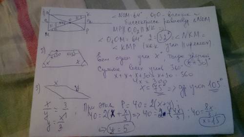 Нужно зделать в школу через 1 час (1.диагонали прямоугольника mnkp пересекаются в точке о, угол mon