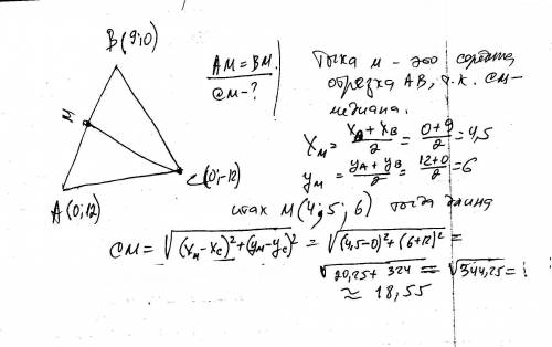 Треугольник abc задан координатами вершин a(0; 12) b(9; 0) c(0; -12). найдите длину медианы cm треуг