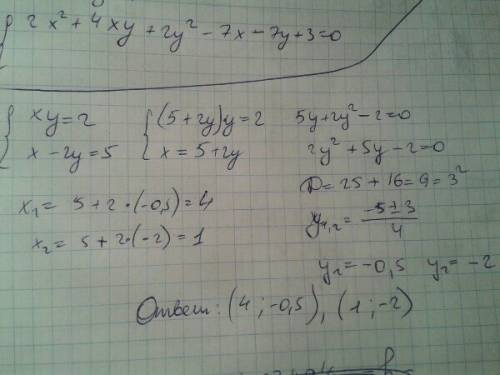 Решите систему уравнений. 1. ху=2 х-2у=5 2. 2(х+у)^2 - 7 (х+у) + 3 =0 2х-3у=-1