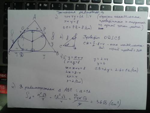 Надо! точки р и о лежат соответственно на сторонах ав и ас равностороннего треугольника авс. известн