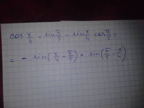 Решите уравнение: cos x/4*sin п/5-sin x/4*cos п/5