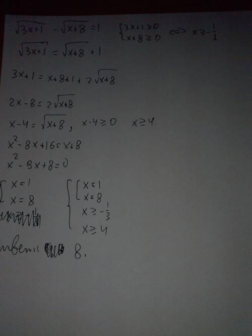 Решите уравнение) корень из 3х+1 - корень из х+8=1