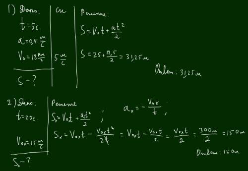 1) велосипедист съехал с горки за 5с,двигаясь с постоянным ускорение 0,5 м/с.определите длину горки,
