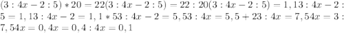 (3 : 4x - 2 : 5) *20 = 22 &#10;(3 : 4x - 2 :5) = 22 : 20 &#10;(3 : 4x - 2 :5) = 1,1&#10;3 : 4x - 2 :5 = 1,1&#10;3 : 4x - 2 = 1,1 * 5&#10;3 : 4x - 2 = 5,5&#10;3 : 4x = 5,5 + 2&#10;3 : 4x = 7,5&#10;4x = 3 : 7,5&#10;4x = 0,4&#10;x = 0,4 : 4&#10;x = 0,1