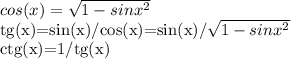 cos(x)= \sqrt{1-sin x^{2} } &#10;&#10;tg(x)=sin(x)/cos(x)=sin(x)/\sqrt{1-sin x^{2} }&#10;&#10;ctg(x)=1/tg(x)