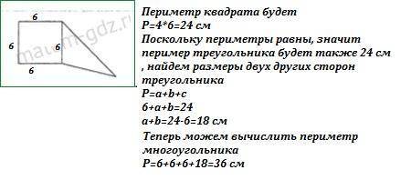 Треугольник и квадрат имеющие равные периметры расположены так как показано на рисунке. сторона квад