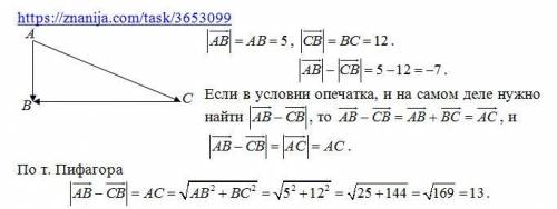 Впрямоугольном треугольнике abc угол b=90° заданы катеты ab=5 и bc=12 найдите величину |ab|-|cb| над
