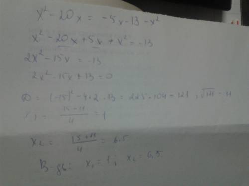 Решите уравнение х в квадрате - 20х = -5х - 13 - х вквадрате