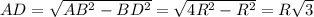 AD= \sqrt{AB^2-BD^2} = \sqrt{4R^2-R^2} =R \sqrt{3}