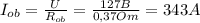 I_{ob}= \frac{U}{R_{ob}} = \frac{127B}{0,37Om} =343A