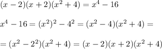 (x-2)(x+2)(x^2+4)=x^4-16\\\\x^4-16=(x^2)^2-4^2=(x^2-4)(x^2+4)=\\\\=(x^2-2^2)(x^2+4)=(x-2)(x+2)(x^2+4)&#10;