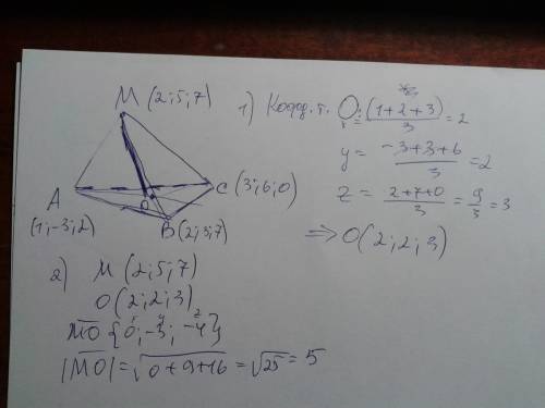 Даны координаты вершин тетраэдра mabc: m(2; 5; 7), a(1; -3; 2), b(2; 3; 7), c(3; 6; 0) . найдите рас