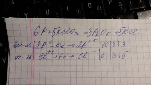 Расставить коэффициенты электронного p+kcio3→p2o5+kci !