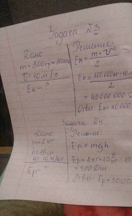 1.какую работу надо совершить для того чтобы переместить тело массой 40кг на 4м 2.какую среднию мощн