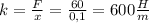 k= \frac{F}{x} = \frac{60}{0,1} =600 \frac{H}{m}