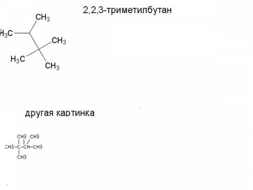 Напишите структурную формулу соединения и назовите его по международной номенклатуре: метилпропил –
