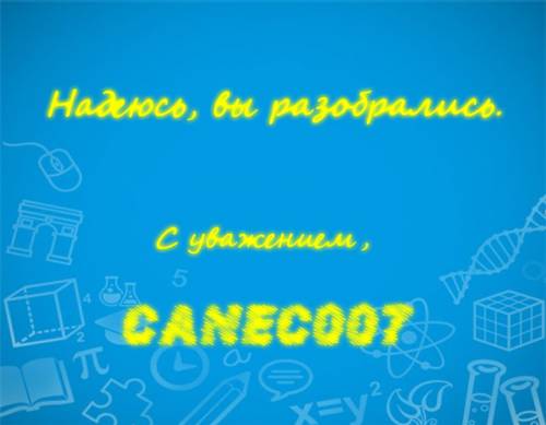 Некоторое устройство передает в секунду один из семи сигналов. сколько различных сообщений длиной в