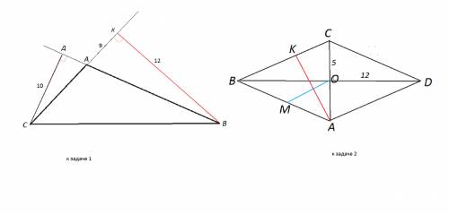 1)в треугольнике abc угол a тупой , bk и сd - высоты, bk = 12 см, ak = 9 см, cd = 10 см. найдите пло