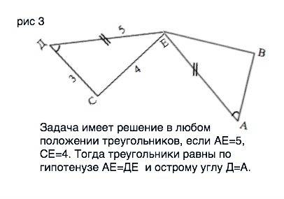 13. докажите равенство треугольников аве и дсе, если ае = ед, угол а равен углу д. найдите стороны т