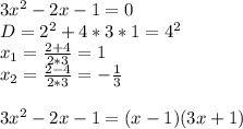 3x^2-2x-1=0\\&#10;D=2^2+4*3*1=4^2\\&#10;x_{1}=\frac{2+4}{2*3}=1\\&#10;x_{2}=\frac{2-4}{2*3}=-\frac{1}{3}\\&#10;\\&#10;3x^2-2x-1=(x-1)(3x+1)