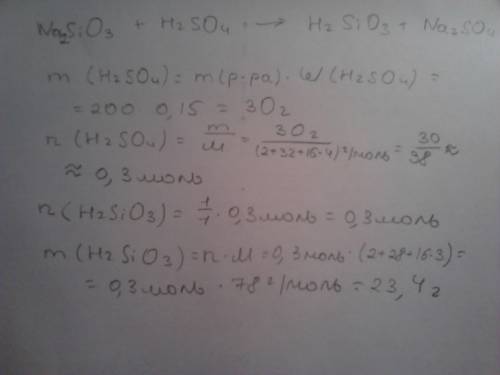 Определите массу кремниевой кислоты которая образовалась при взаимодействии силиката натрия растворо
