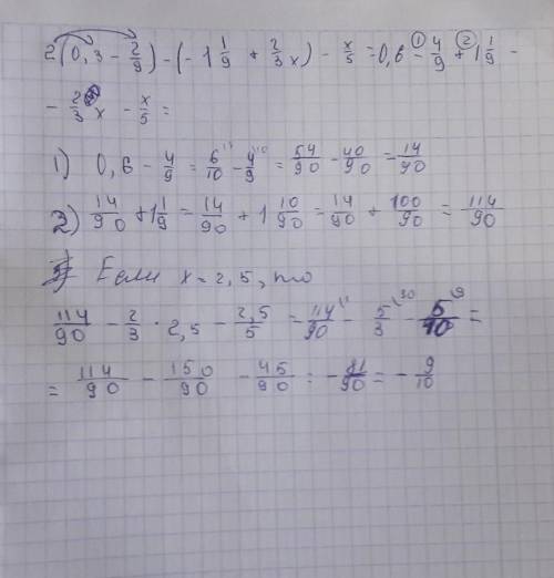 Выражение и вычислите его значение при x=2,5 2(0,3-2/9)-(-1/1/9+2/3x)-x/5 для справок: 2/9 1/1/9 2/3