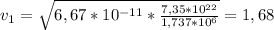 v _{1} = \sqrt{6,67*10 ^{-11} * \frac{7,35*10 ^{22} }{1,737*10 ^{6} } } } =1,68