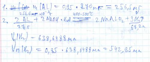 Вычислите объем водорода (н.у.) который может быть получен при растворении в едком натре 270мг сплав