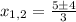 x_{1,2}=\frac{5\pm4}{3}