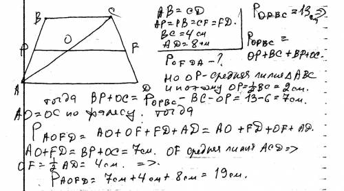 Точки p и f – соответственно середины боковых сторон ab и cd равнобедренной трапеции abcd, bc = 4 см