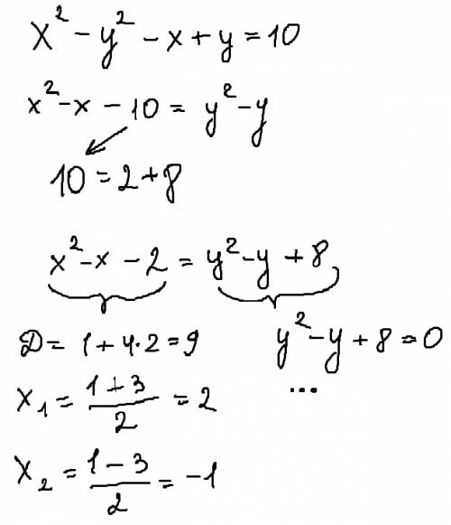 X^2-y^2-x+y=10 решите в натуральных числах