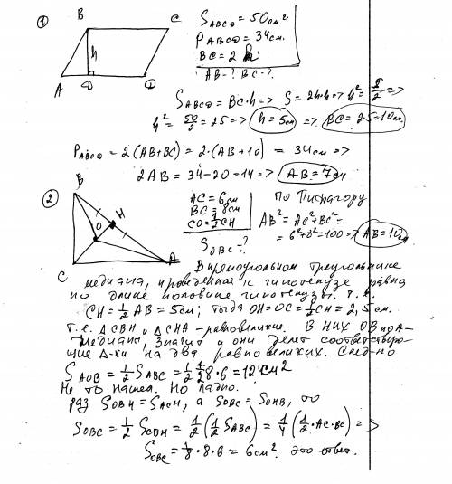 №1 площадь параллелограмма равна 50 см2 а его периметр 34 см найдите стороны параллелограмма если од