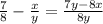 \frac{7}{8} - \frac{x}{y} = \frac{7y-8x}{8y}