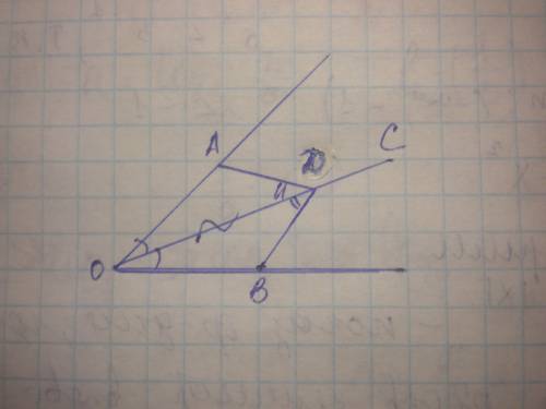 Ос- биссектриса угла aob.точка d лежит на биссектрисе.углы ado и odb равны.ad=5 см.найдите bd