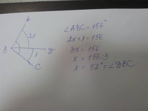 Угол abd является частью угла abc угол abd является частью угла abc .известно что угол abc равен 156