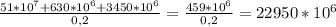 \frac{51* 10^{7} + 630 * 10^{6} + 3450 * 10^{6} }{0,2} = \frac{459 * 10^{6} }{0,2} = 22 950 *10^{6}