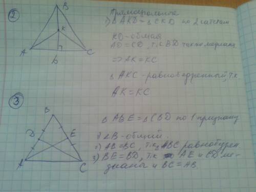1.в равнобедренном треугольнике с периметром 48 см основание относится к боковой стороне как 2: 3. н