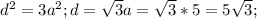 d^2=3a^2;d= \sqrt{3}a= \sqrt{3}*5=5\sqrt{3};